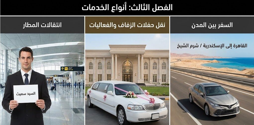 ايجار سيارات ليموزين في مصر-04