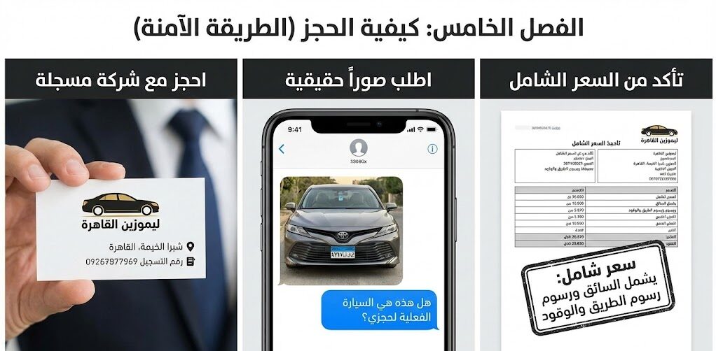 ايجار سيارات ليموزين في مصر-06