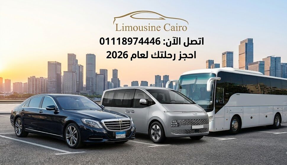 Best tourist bus and limousine rental company in Egypt-03-أفضل شركة إيجار أتوبيسات سياحية وايجار ليموزين في مصر