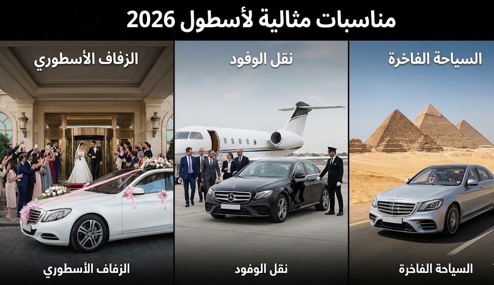 ايجار-مرسيدس 2026-04