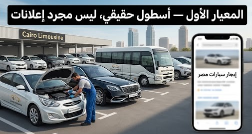 ما-هي-افضل-شركة-ايجار-سيارات-001