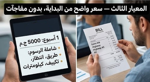 ما-هي-افضل-شركة-ايجار-سيارات-003