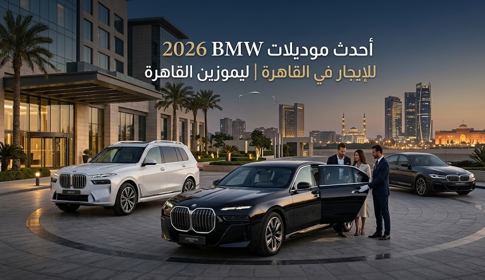 BMW-2026-ايجار-04